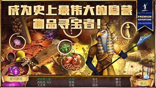 狩魔者4光之谜截图2