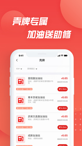 i车保护神app截图3
