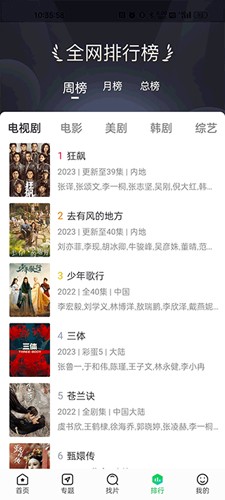 蜂鸟追剧2025版截图1