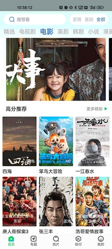 蜂鸟追剧2025版截图3