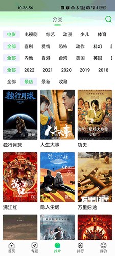 蜂鸟追剧2025版截图4