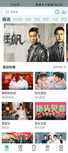 蜂鸟追剧2025版截图5