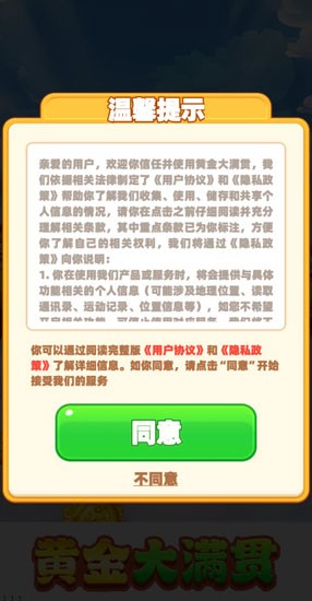 黄金大满贯游戏官方版截图3