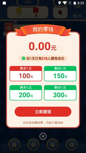 天天乐消消正版截图5