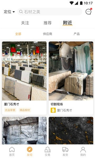 石头城商城官方版截图2