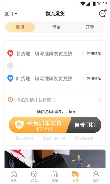石头城商城官方版截图3