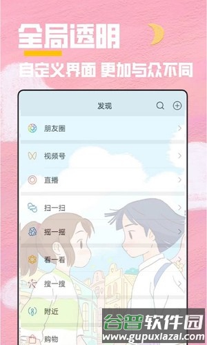 全局主题最新版截图1