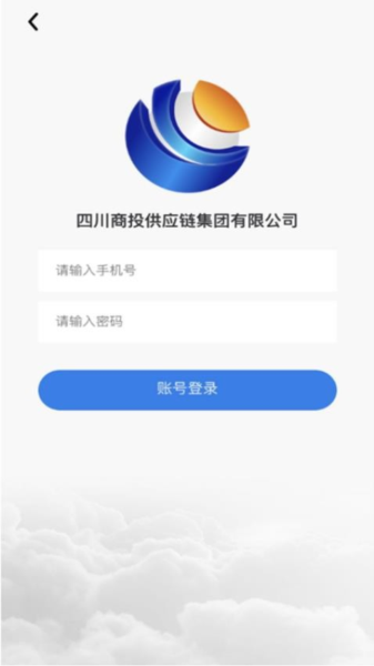 商云链app截图1