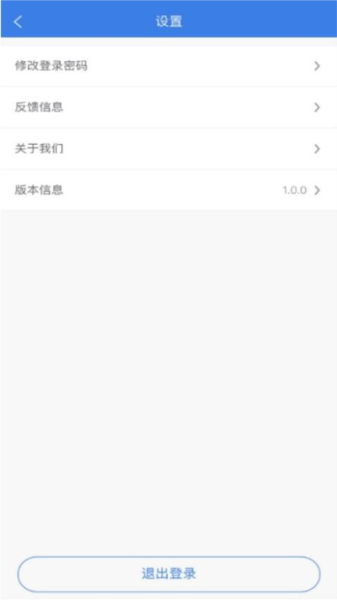 商云链app截图4