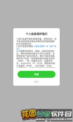 花园物语赚钱小游戏截图2