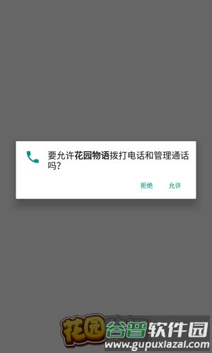 花园物语赚钱小游戏截图3