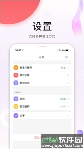 中油员工宝最新版截图2