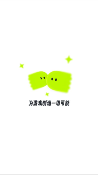 火山租号app截图1