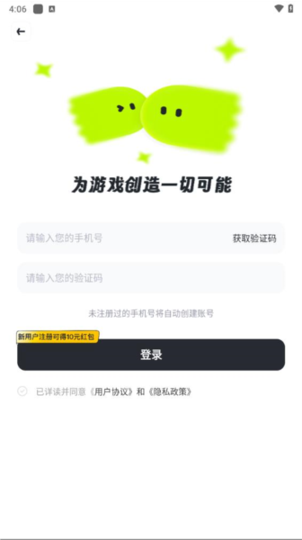 火山租号app截图4