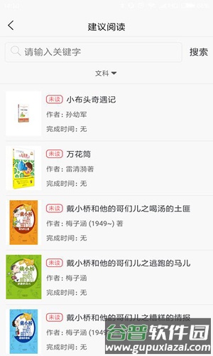 蜗牛吧app截图1