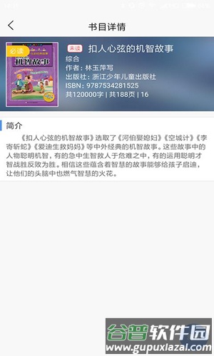 蜗牛吧app截图2