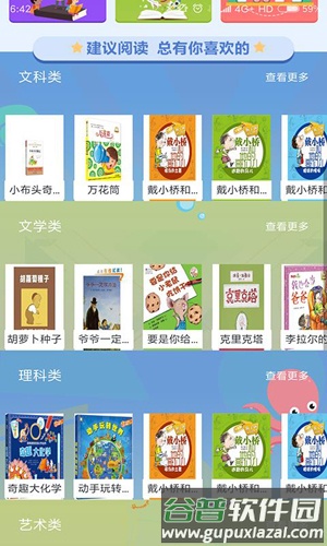 蜗牛吧app截图3