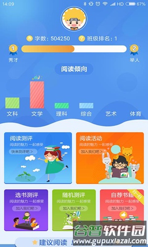 蜗牛吧app截图4