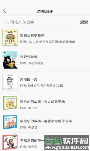蜗牛吧app截图5