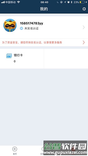 欢聚宝手机版截图1