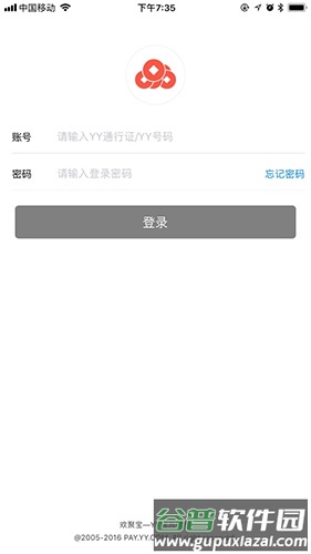 欢聚宝手机版截图4