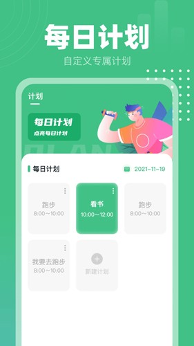 掌上走路宝app截图2