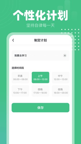 掌上走路宝app截图3