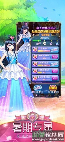 叶罗丽精灵梦无限内购版截图2