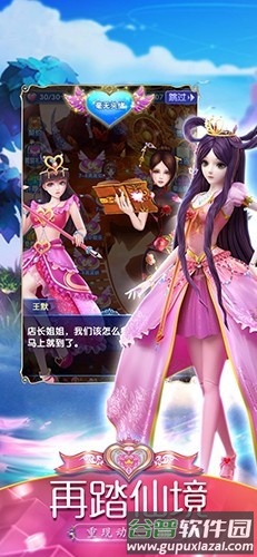 叶罗丽精灵梦无限内购版截图3