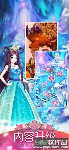 叶罗丽精灵梦无限内购版截图4