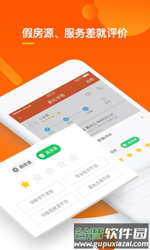 优优好房app截图2
