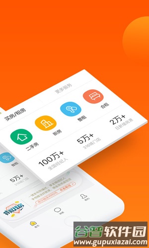 优优好房app截图3