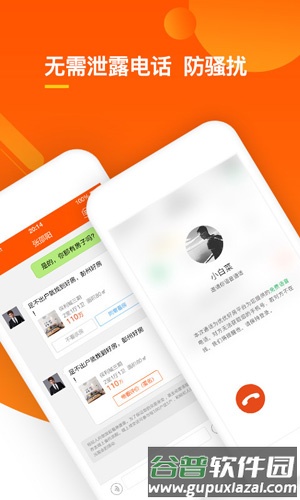 优优好房app截图5