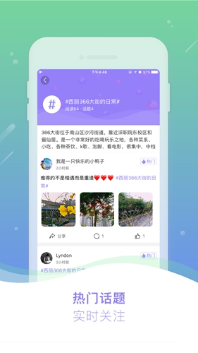 简单邻居app截图1