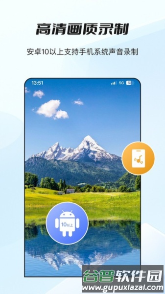 哔快录屏app截图1