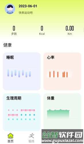 Kawoo app截图1