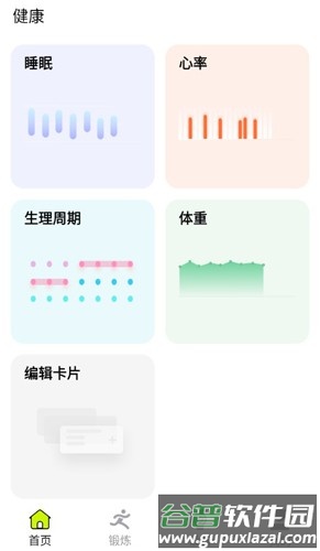 Kawoo app截图2