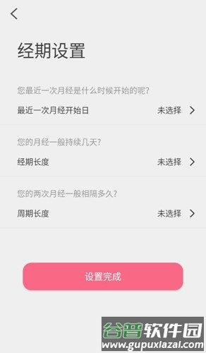 Kawoo app截图3