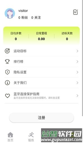 Kawoo app截图4