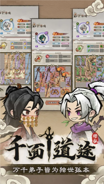 宗门育徒档案截图1