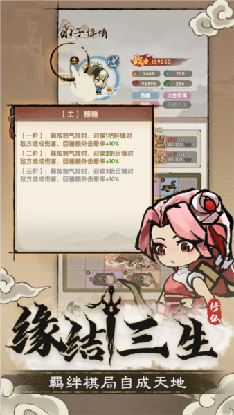 宗门育徒档案截图3