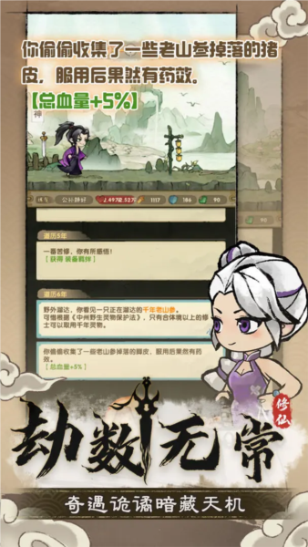 宗门育徒档案截图4