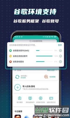 谷歌空间app截图2
