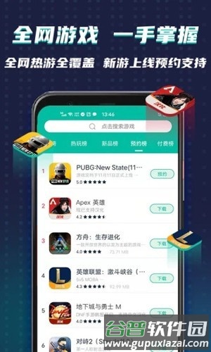 谷歌空间app截图5