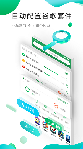 OurPlay安卓版截图3