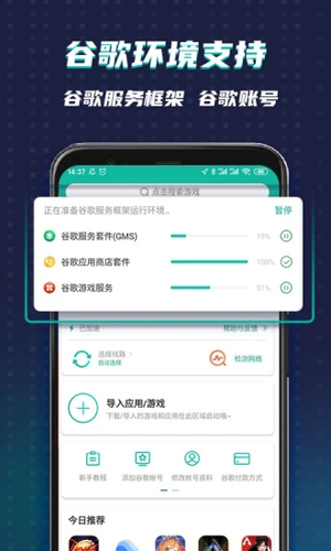 ourplay加速器官方版截图2