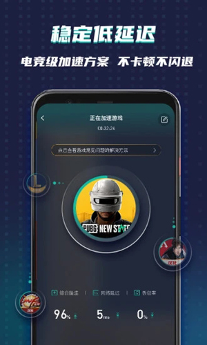 ourplay加速器官方版截图3