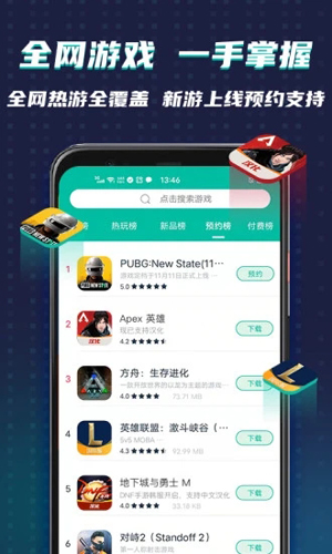 ourplay加速器官方版截图5