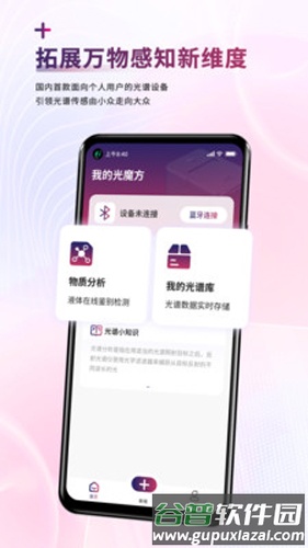 威视佰科app截图1
