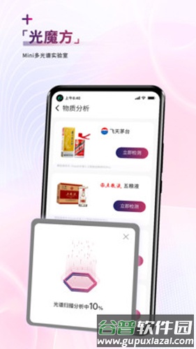威视佰科app截图2